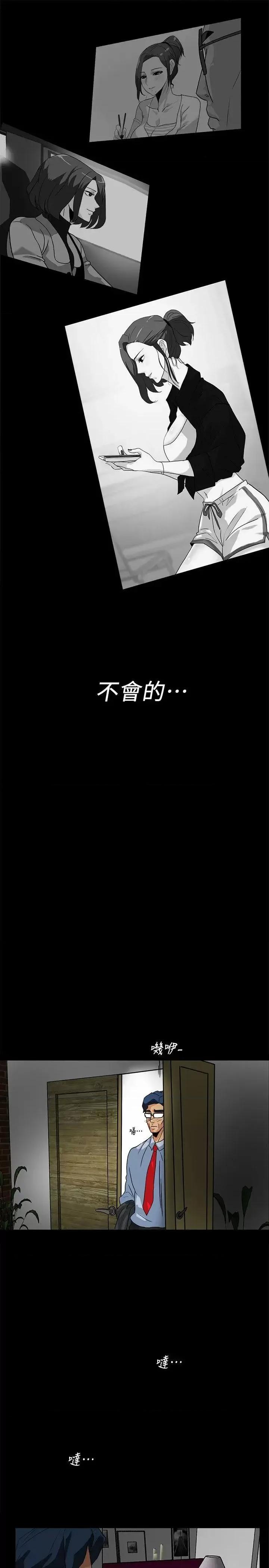 隐密的诱惑 隐密的诱惑-第10话-帮我调查我老婆 第10页