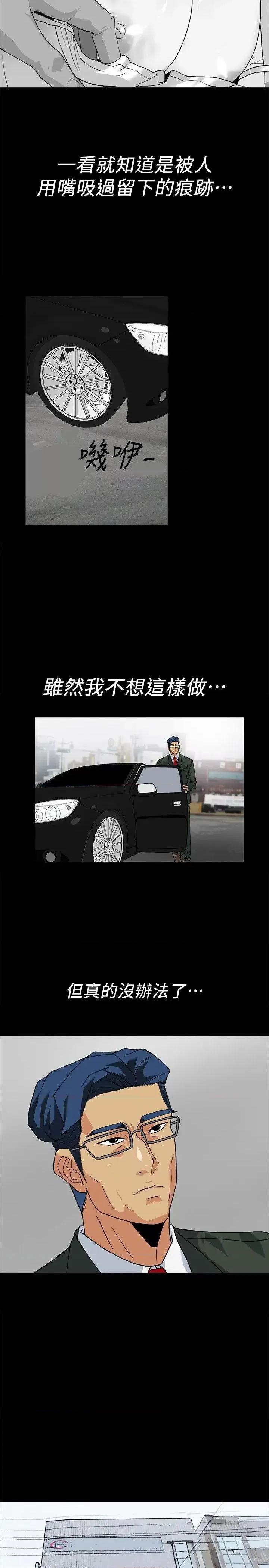 隐密的诱惑 隐密的诱惑-第10话-帮我调查我老婆 第17页