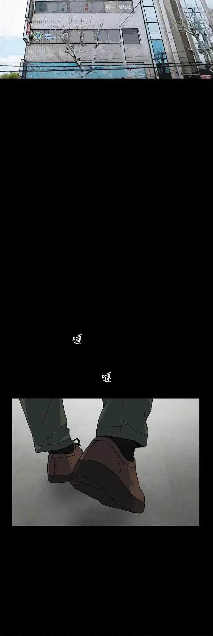 隐密的诱惑 隐密的诱惑-第10话-帮我调查我老婆 第18页