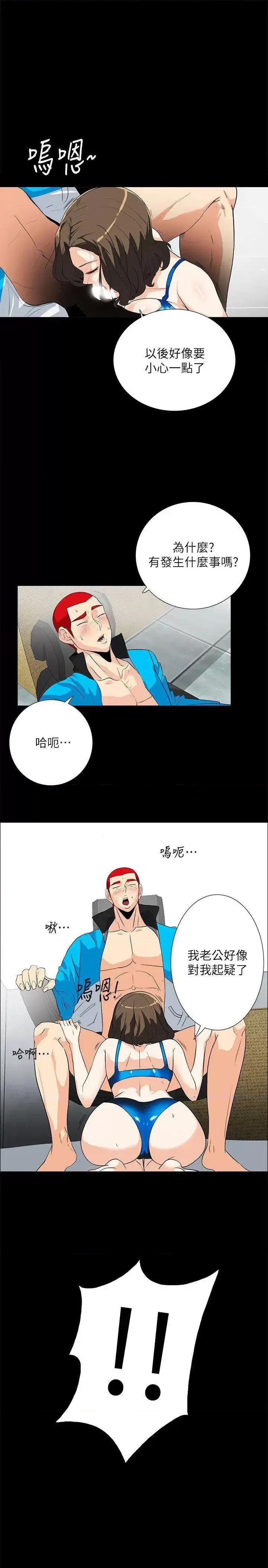 隐密的诱惑 隐密的诱惑-第11话-我还想要更舒服 第4页
