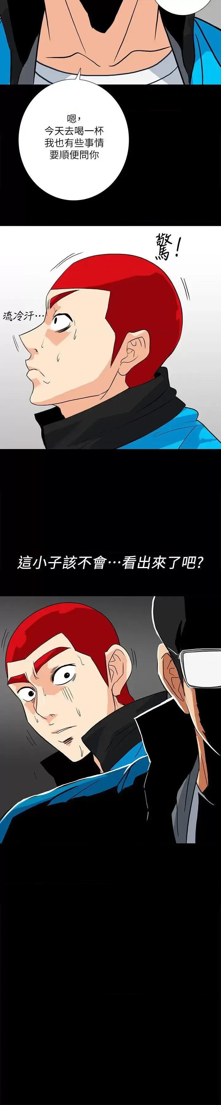 隐密的诱惑 隐密的诱惑-第11话-我还想要更舒服 第20页