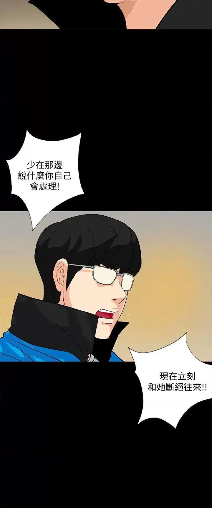 隐密的诱惑 隐密的诱惑-第12话-持续怀疑的老公 第4页