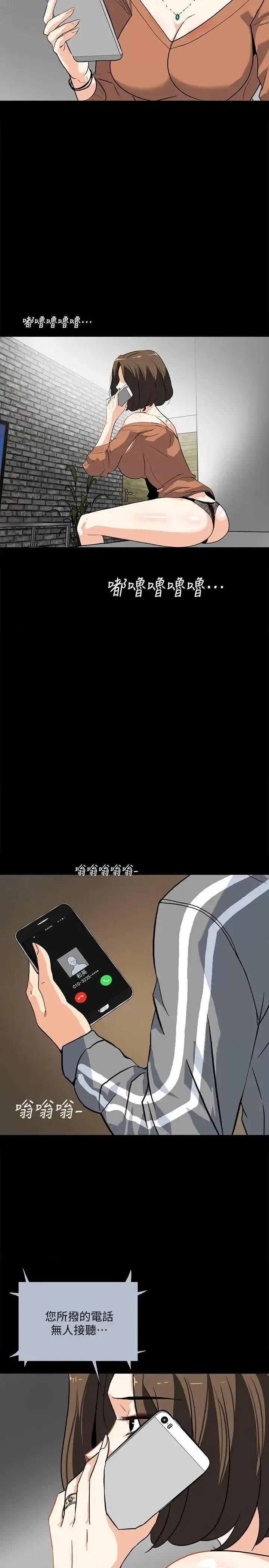 隐密的诱惑 隐密的诱惑-第12话-持续怀疑的老公 第19页