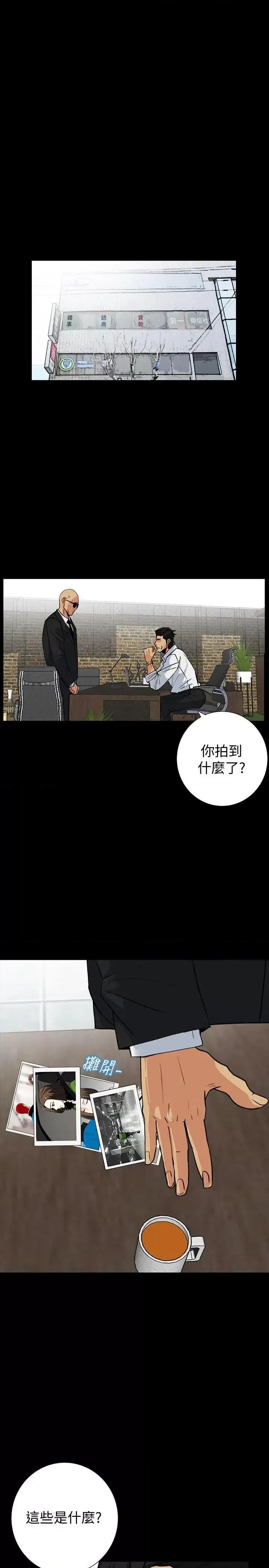 隐密的诱惑 隐密的诱惑-第13话-深夜的密会 第1页