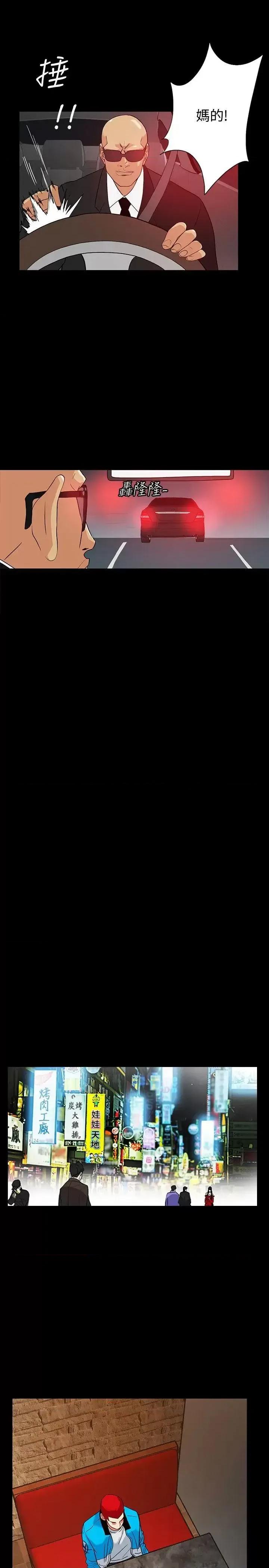 隐密的诱惑 隐密的诱惑-第13话-深夜的密会 第17页