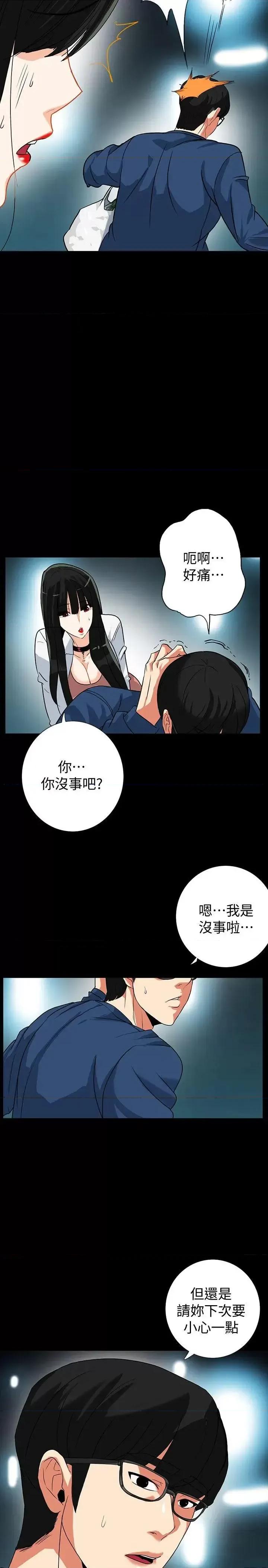 隐密的诱惑 隐密的诱惑-第13话-深夜的密会 第29页