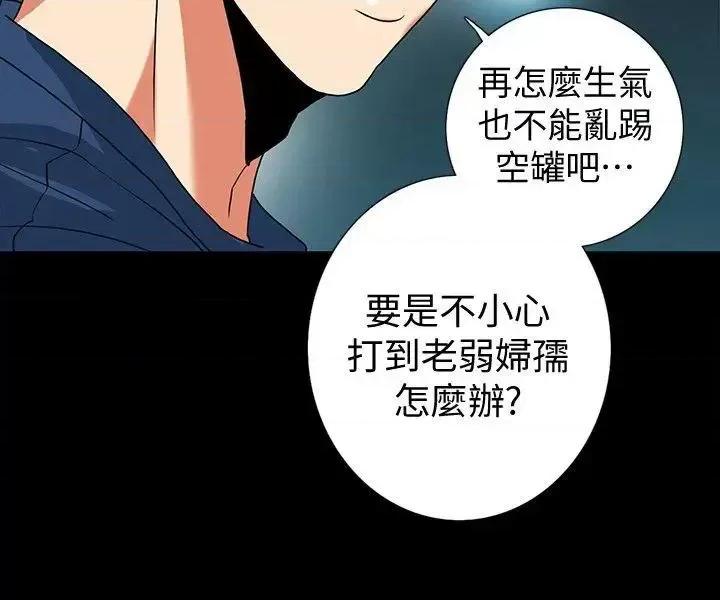 隐密的诱惑 隐密的诱惑-第13话-深夜的密会 第30页