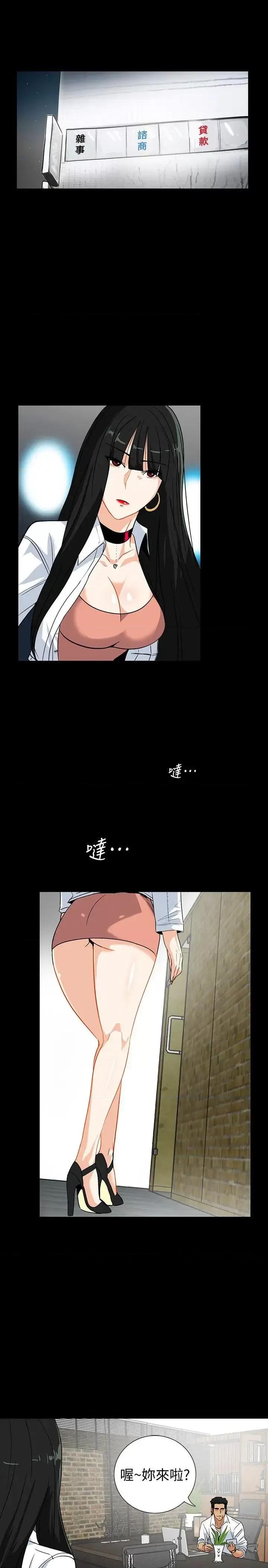 隐密的诱惑 隐密的诱惑-第14话-文庆安插的间谍 第1页