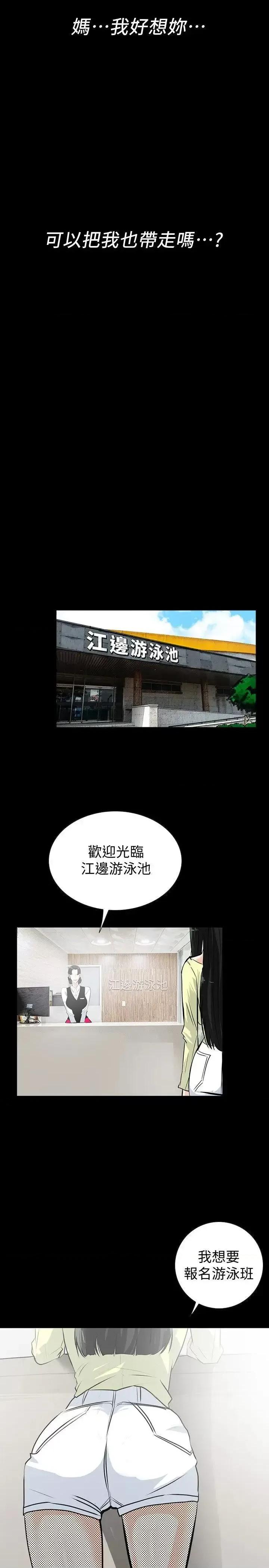 隐密的诱惑 隐密的诱惑-第14话-文庆安插的间谍 第12页