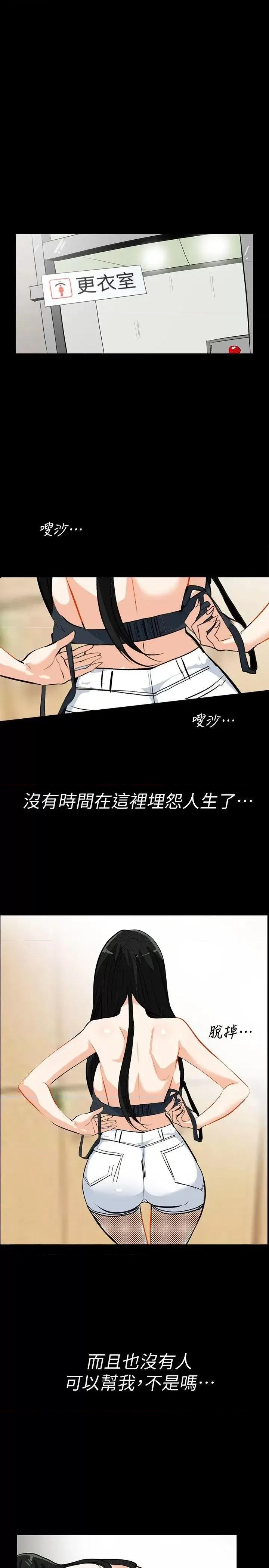 隐密的诱惑 隐密的诱惑-第14话-文庆安插的间谍 第13页