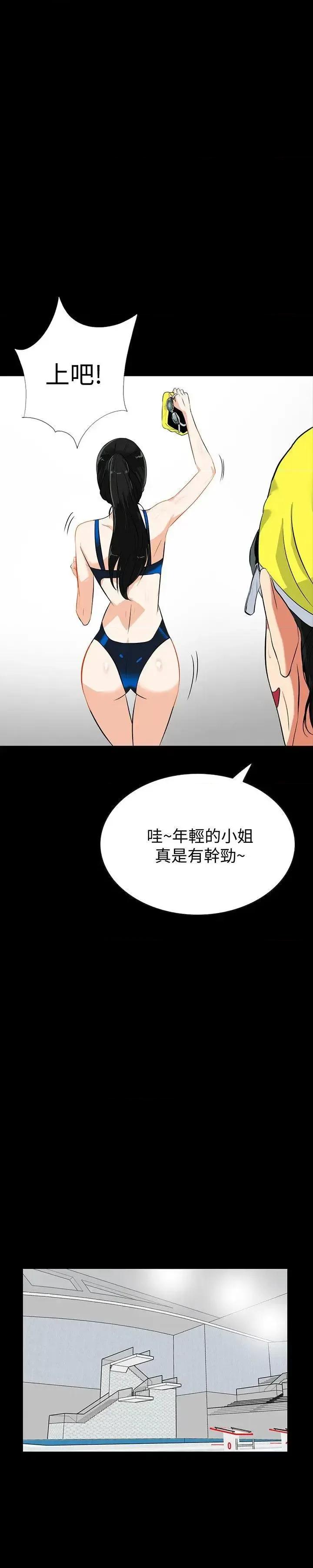 隐密的诱惑 隐密的诱惑-第14话-文庆安插的间谍 第15页