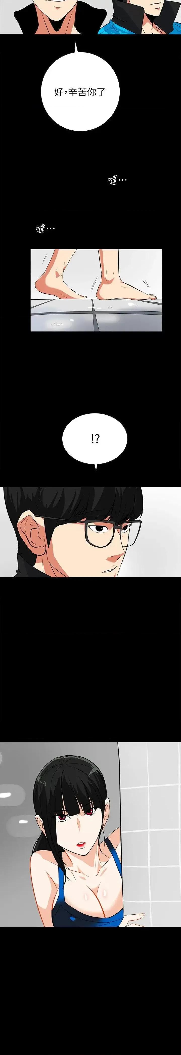 隐密的诱惑 隐密的诱惑-第14话-文庆安插的间谍 第16页