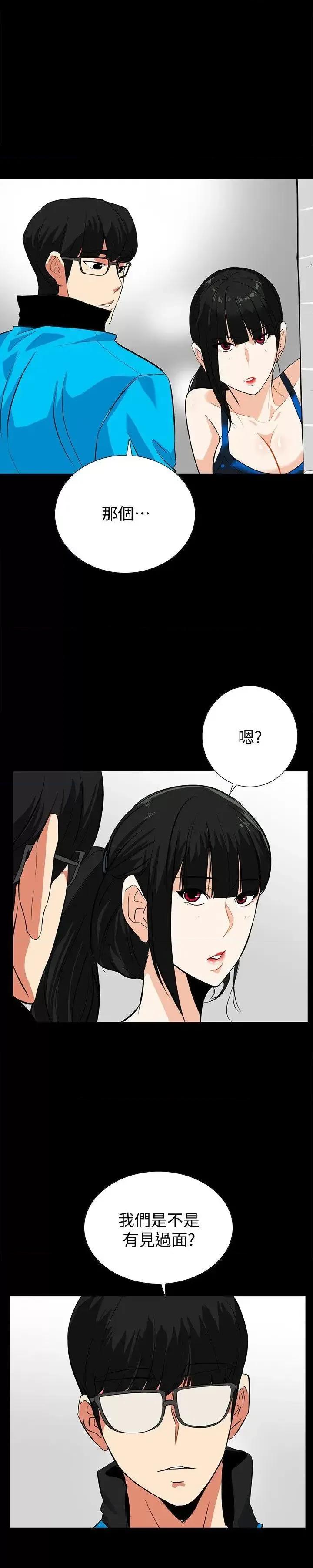 隐密的诱惑 隐密的诱惑-第14话-文庆安插的间谍 第17页