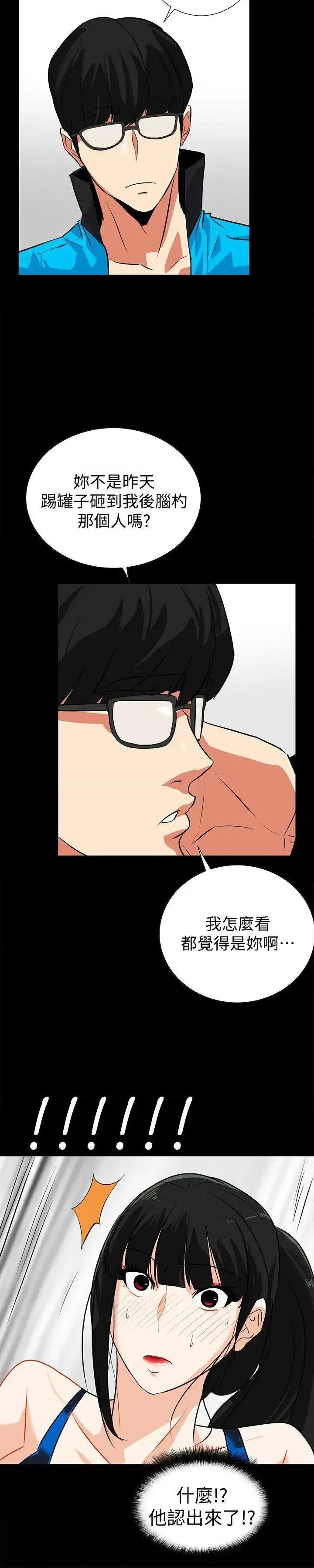 隐密的诱惑 隐密的诱惑-第14话-文庆安插的间谍 第19页