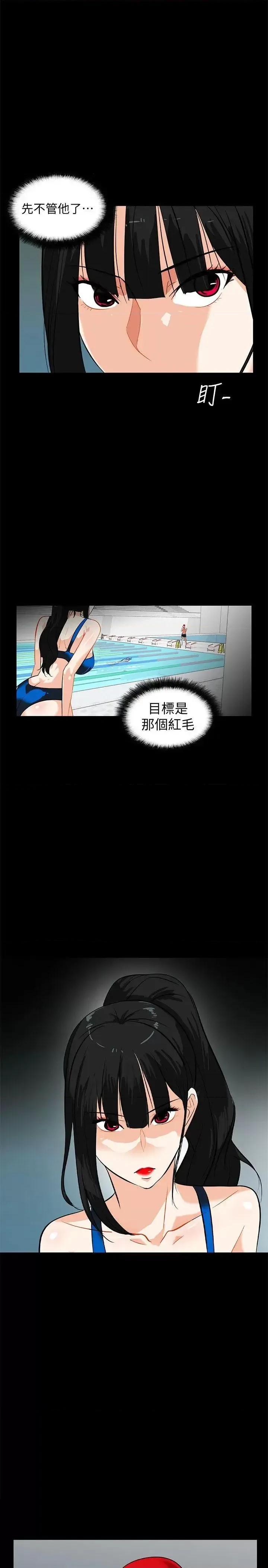 隐密的诱惑 隐密的诱惑-第15话-立刻升旗的小老弟 第4页