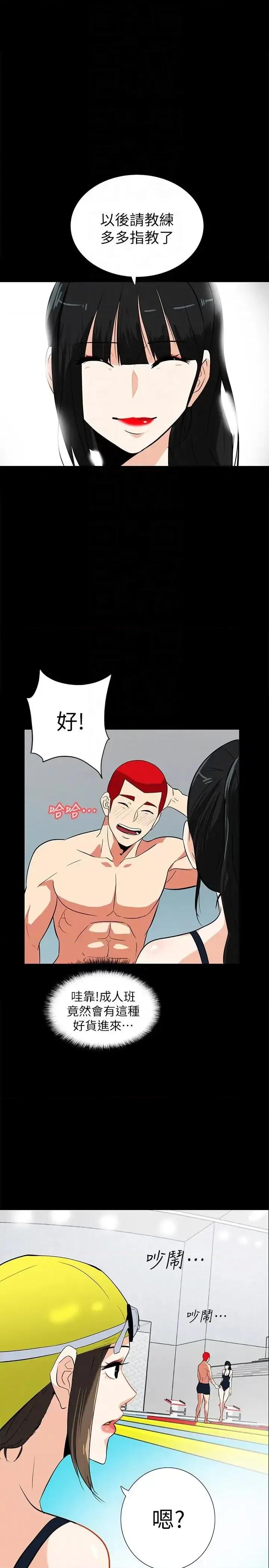 隐密的诱惑 隐密的诱惑-第15话-立刻升旗的小老弟 第11页