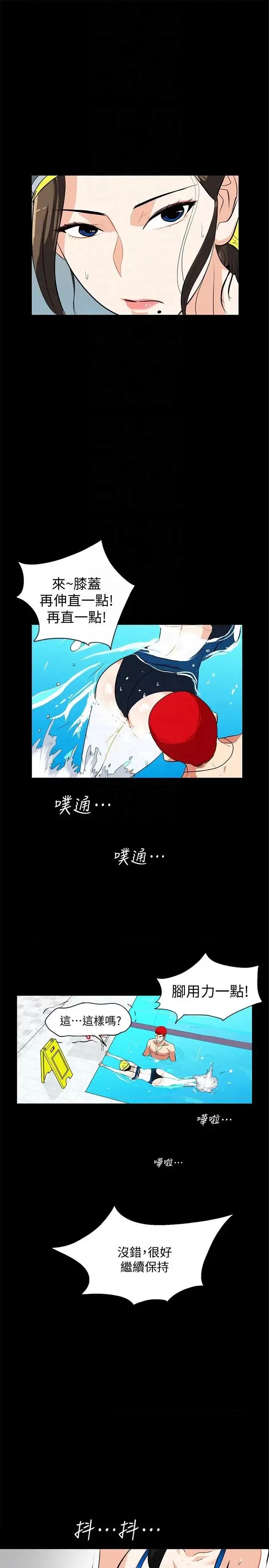 隐密的诱惑 隐密的诱惑-第15话-立刻升旗的小老弟 第13页