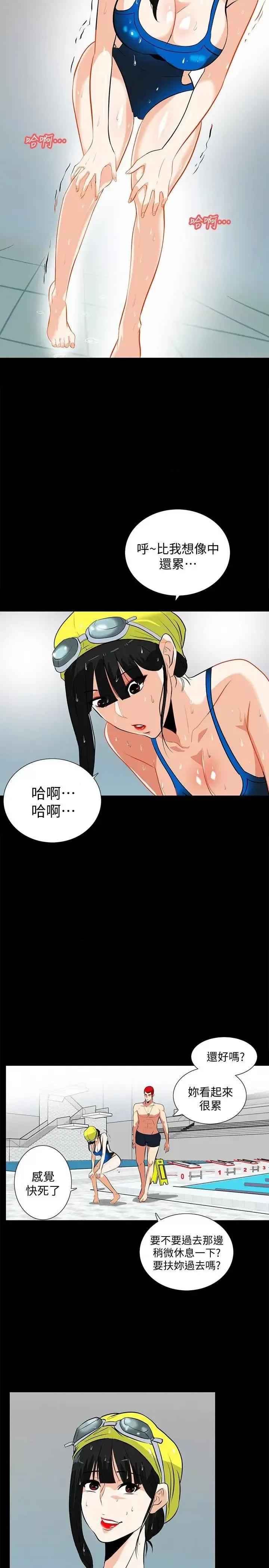 隐密的诱惑 隐密的诱惑-第15话-立刻升旗的小老弟 第14页