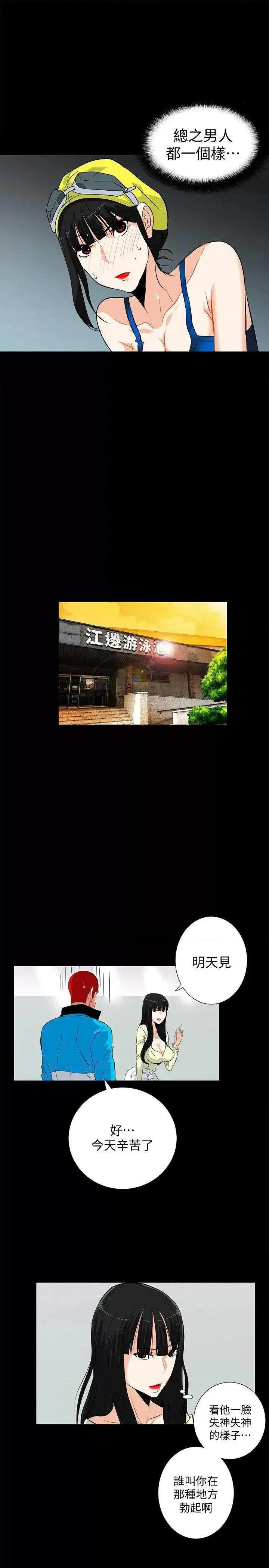 隐密的诱惑 隐密的诱惑-第15话-立刻升旗的小老弟 第22页