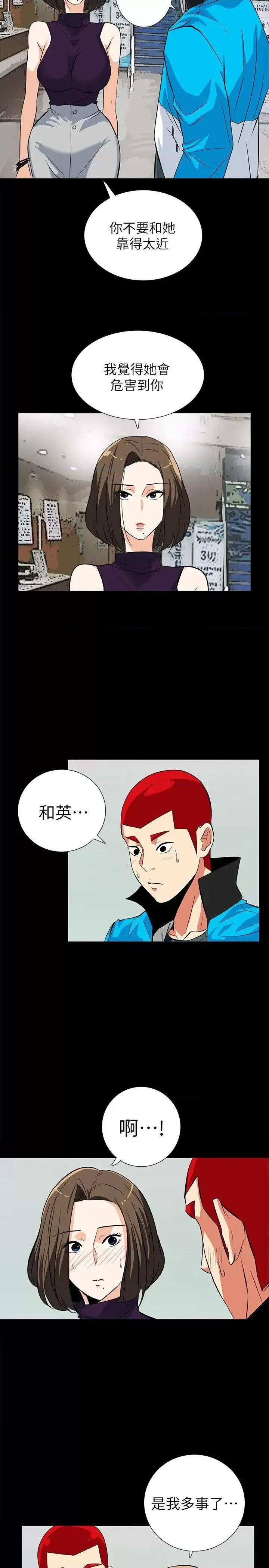 隐密的诱惑 隐密的诱惑-第15话-立刻升旗的小老弟 第26页