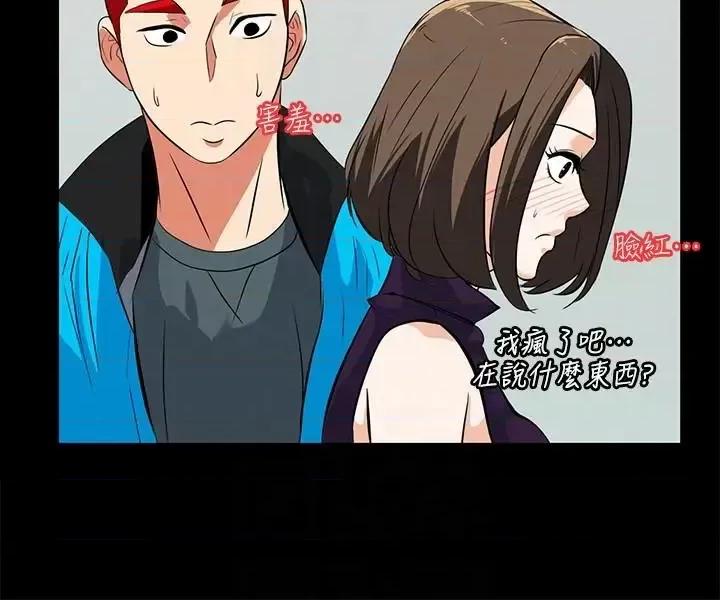 隐密的诱惑 隐密的诱惑-第15话-立刻升旗的小老弟 第27页