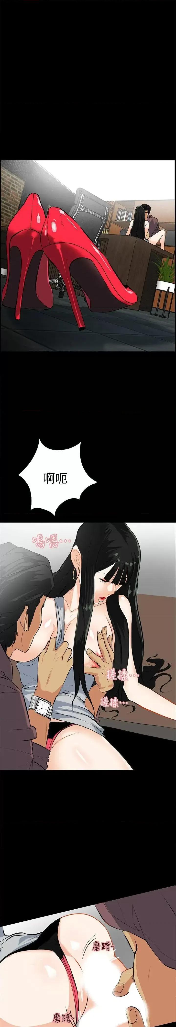 隐密的诱惑 隐密的诱惑-第16话-我可以摸一下吗? 第1页