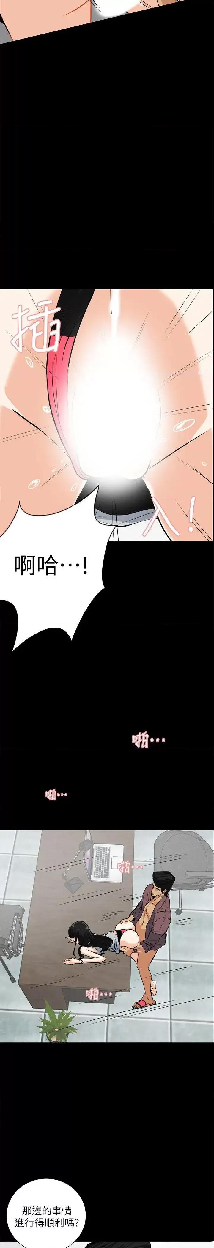 隐密的诱惑 隐密的诱惑-第16话-我可以摸一下吗? 第2页