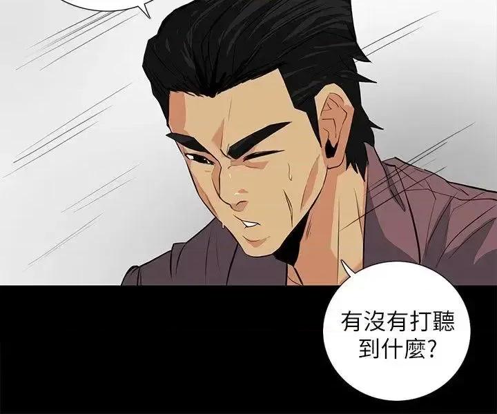 隐密的诱惑 隐密的诱惑-第16话-我可以摸一下吗? 第3页