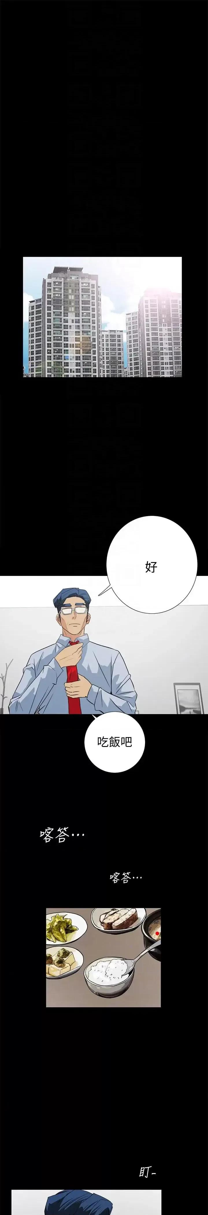 隐密的诱惑 隐密的诱惑-第16话-我可以摸一下吗? 第7页