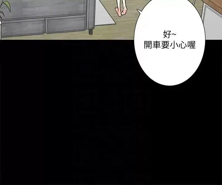 隐密的诱惑 隐密的诱惑-第16话-我可以摸一下吗? 第9页