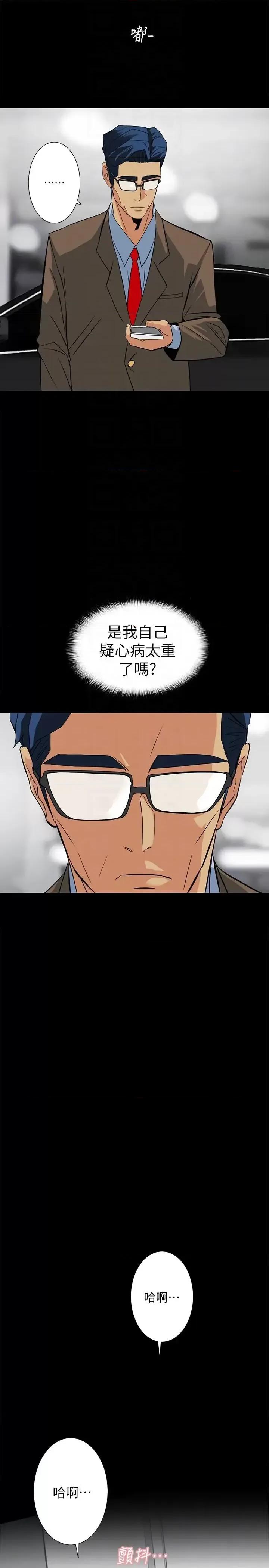 隐密的诱惑 隐密的诱惑-第16话-我可以摸一下吗? 第13页