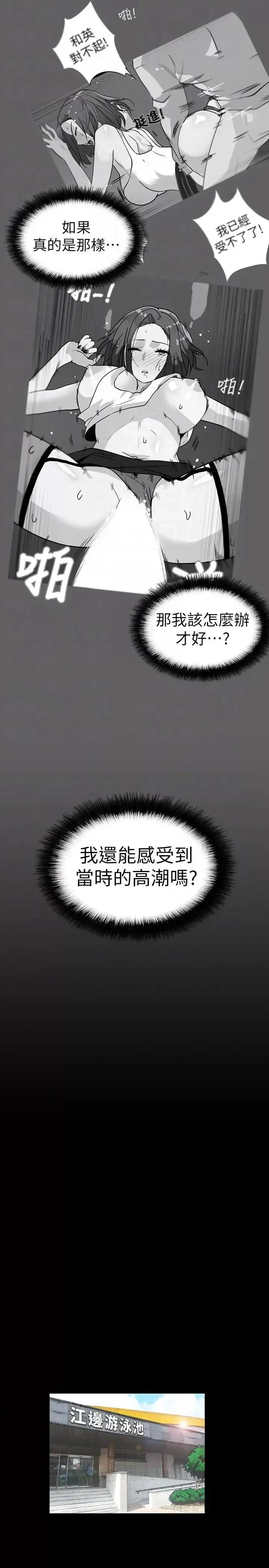 隐密的诱惑 隐密的诱惑-第16话-我可以摸一下吗? 第19页