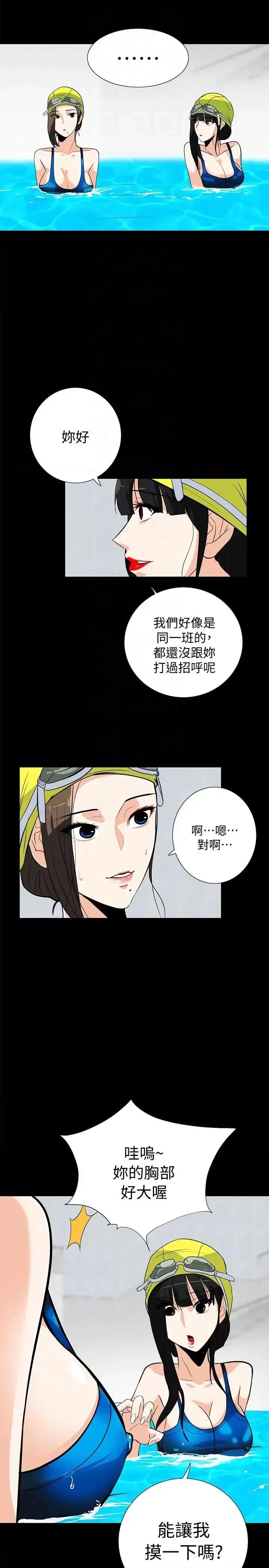 隐密的诱惑 隐密的诱惑-第16话-我可以摸一下吗? 第23页