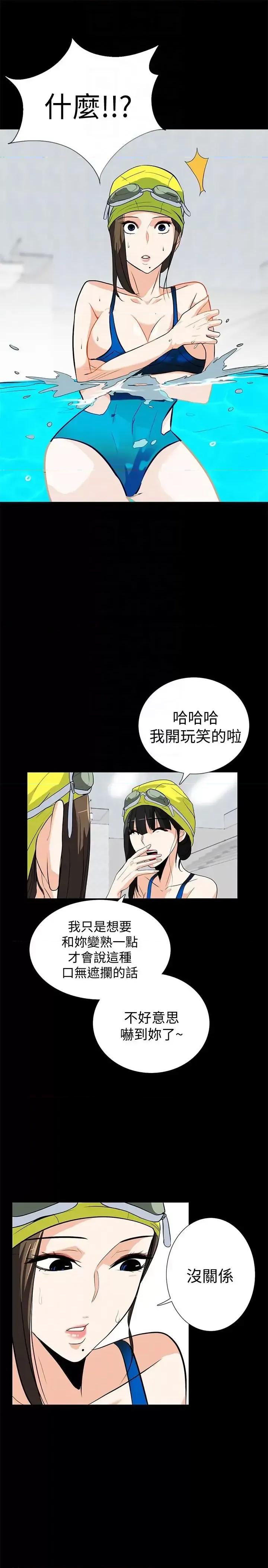 隐密的诱惑 隐密的诱惑-第16话-我可以摸一下吗? 第25页