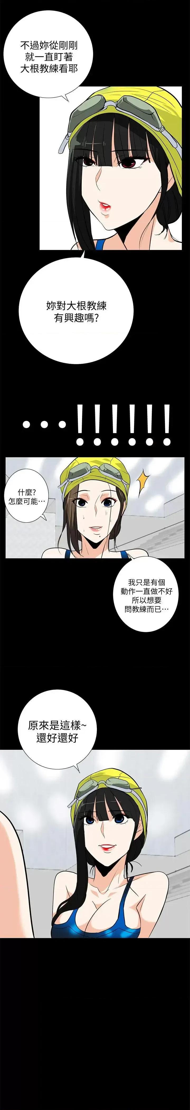 隐密的诱惑 隐密的诱惑-第16话-我可以摸一下吗? 第26页