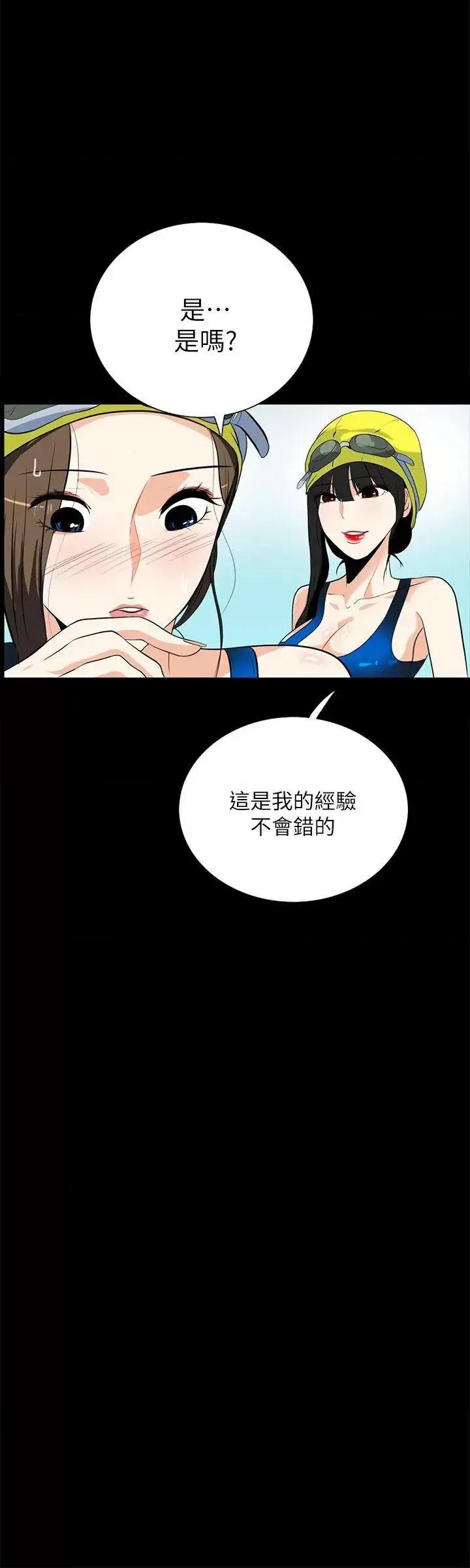 隐密的诱惑 隐密的诱惑-第17话-游泳教练的耐力 第3页