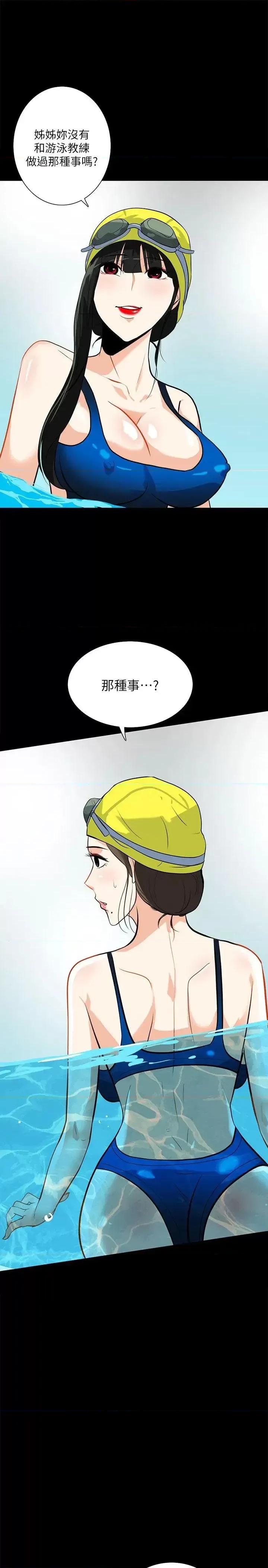隐密的诱惑 隐密的诱惑-第17话-游泳教练的耐力 第4页