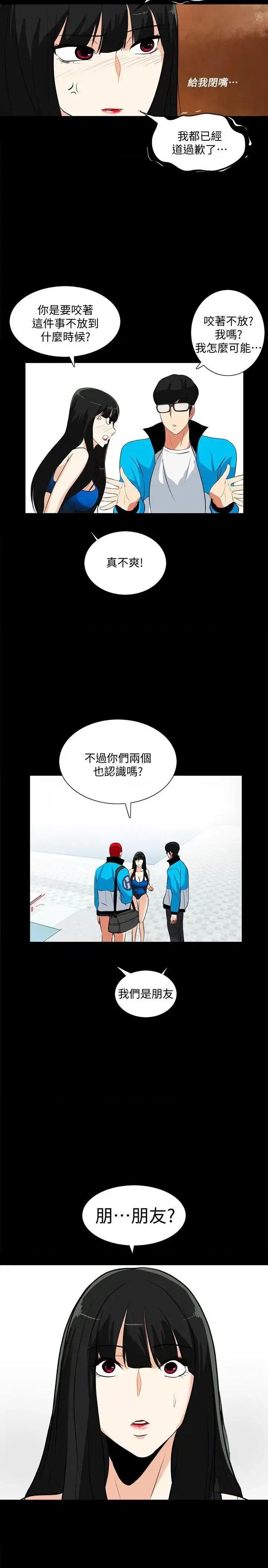 隐密的诱惑 隐密的诱惑-第17话-游泳教练的耐力 第14页