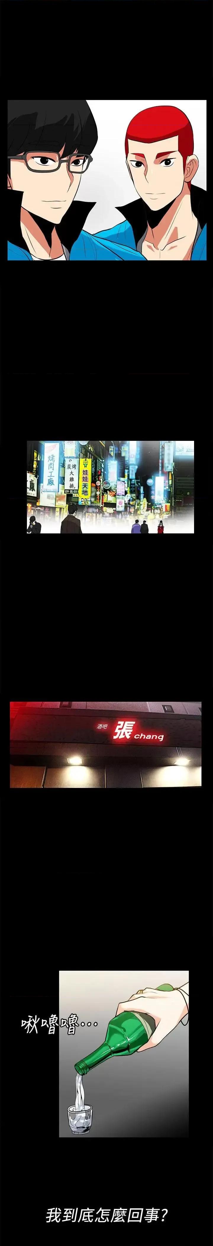 隐密的诱惑 隐密的诱惑-第17话-游泳教练的耐力 第16页