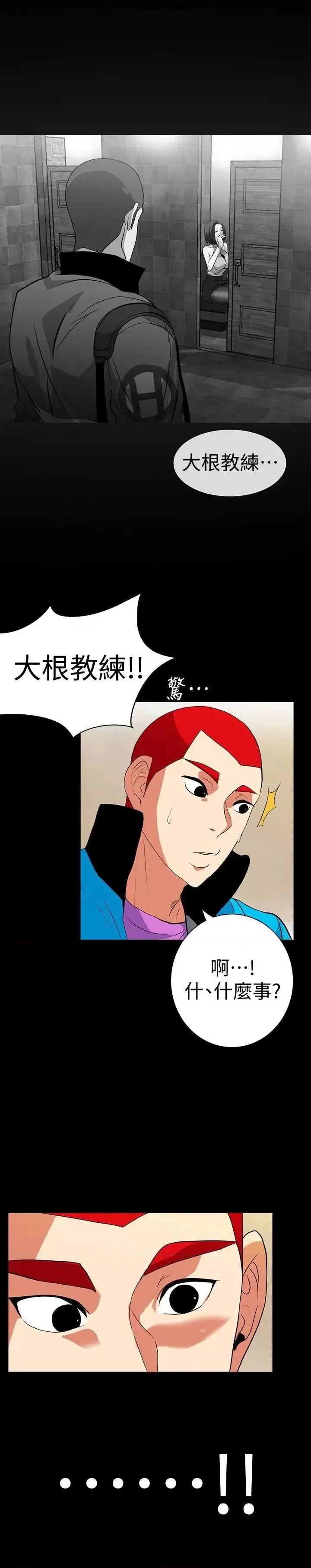 隐密的诱惑 隐密的诱惑-第18话-投怀送抱的女会员 第3页