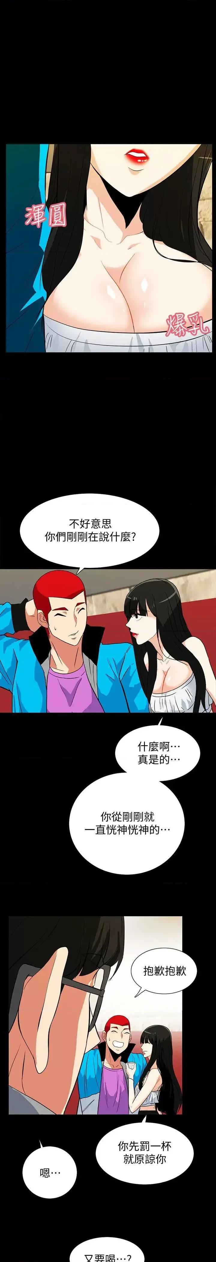 隐密的诱惑 隐密的诱惑-第18话-投怀送抱的女会员 第4页