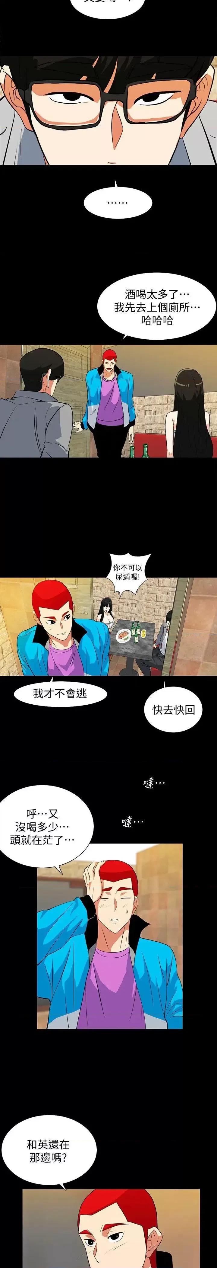 隐密的诱惑 隐密的诱惑-第18话-投怀送抱的女会员 第5页