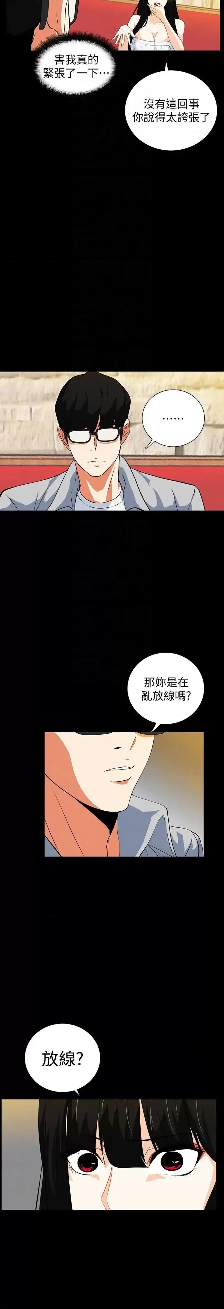 隐密的诱惑 隐密的诱惑-第18话-投怀送抱的女会员 第11页