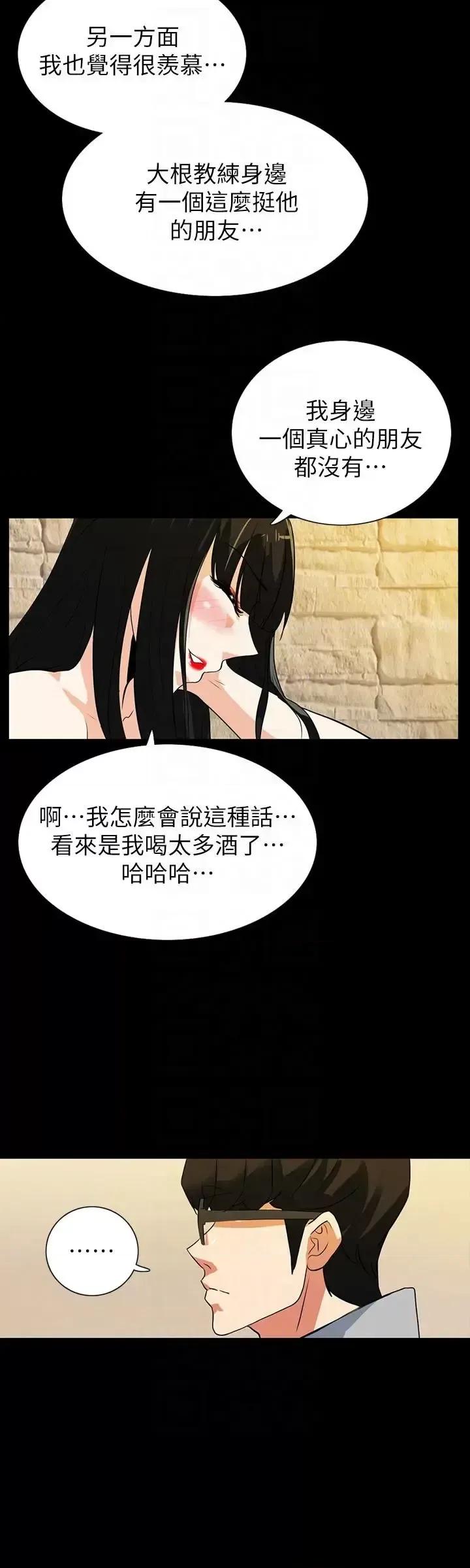 隐密的诱惑 隐密的诱惑-第18话-投怀送抱的女会员 第15页