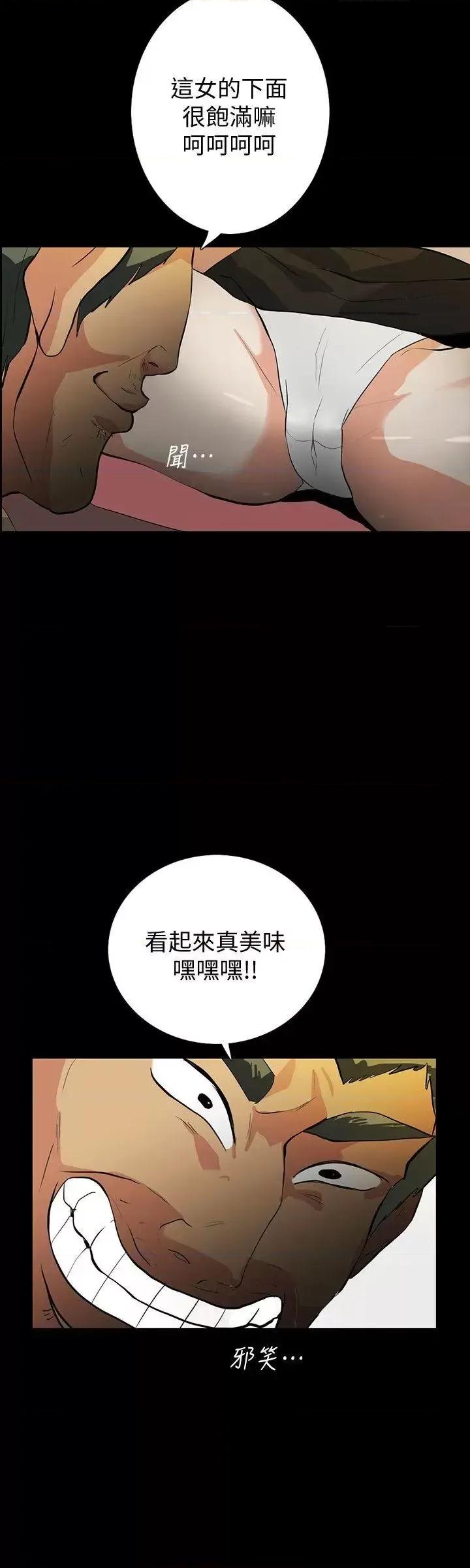 隐密的诱惑 隐密的诱惑-第18话-投怀送抱的女会员 第18页