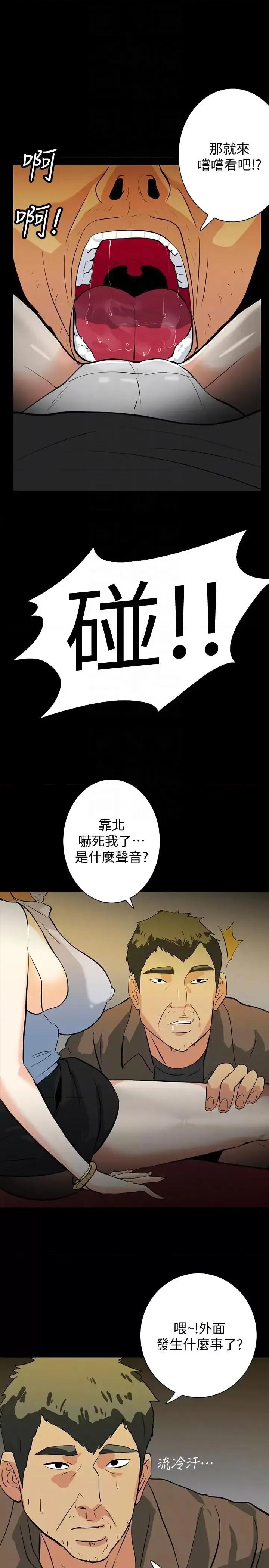 隐密的诱惑 隐密的诱惑-第18话-投怀送抱的女会员 第19页