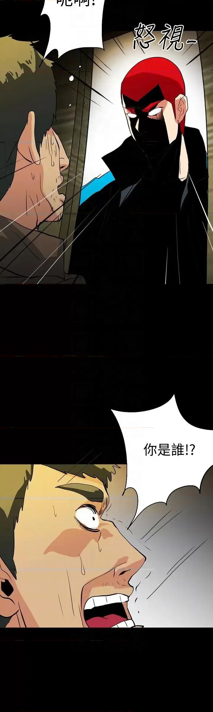 隐密的诱惑 隐密的诱惑-第18话-投怀送抱的女会员 第21页