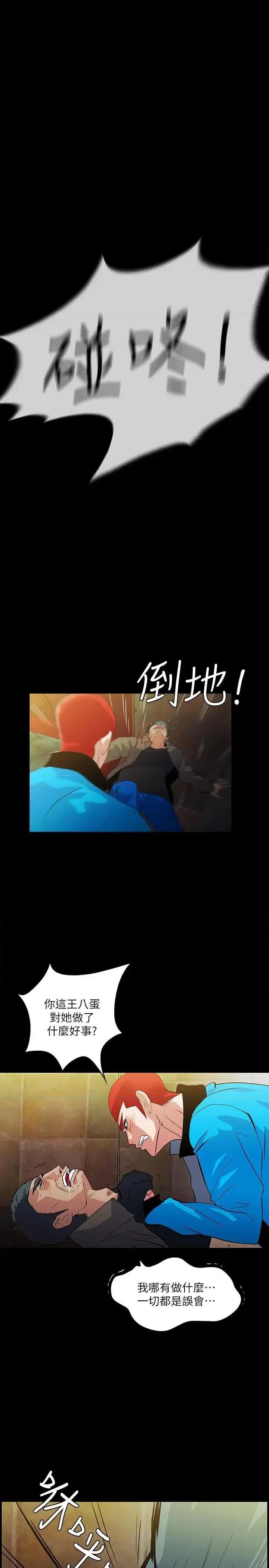 隐密的诱惑 隐密的诱惑-第19话-拍到外遇影片 第1页