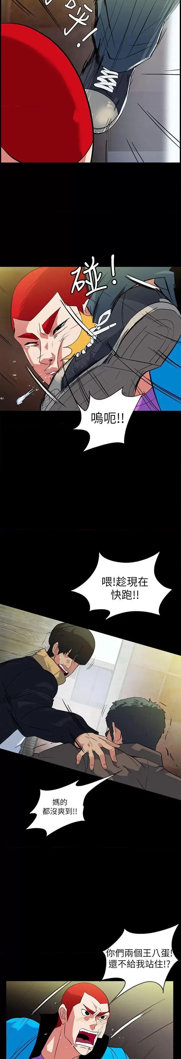 隐密的诱惑 隐密的诱惑-第19话-拍到外遇影片 第2页