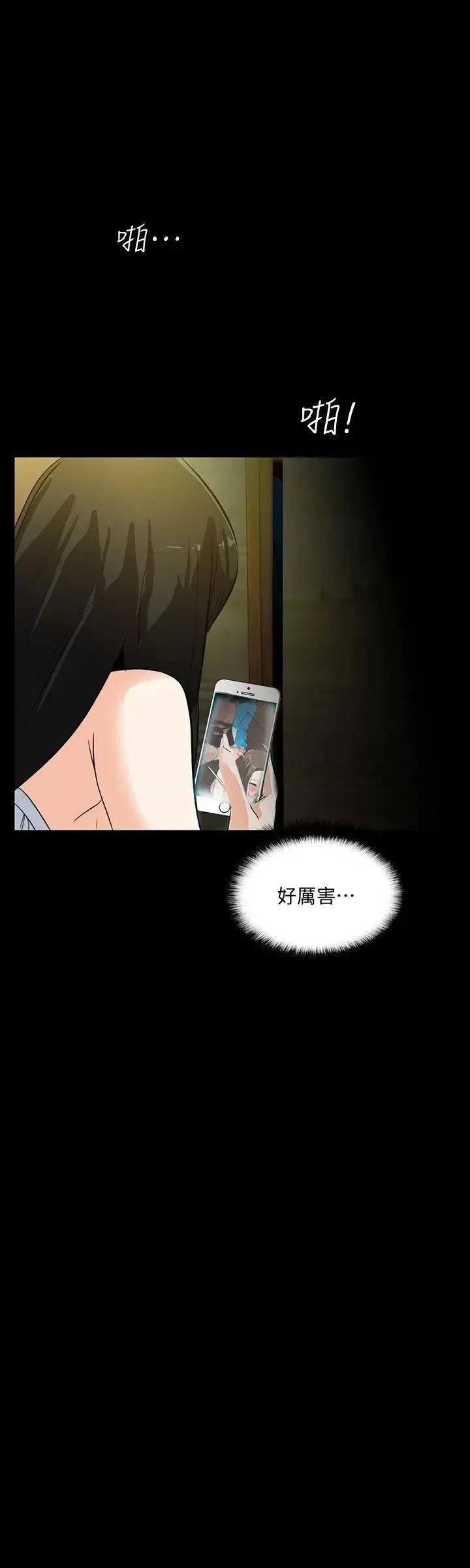 隐密的诱惑 隐密的诱惑-第19话-拍到外遇影片 第18页